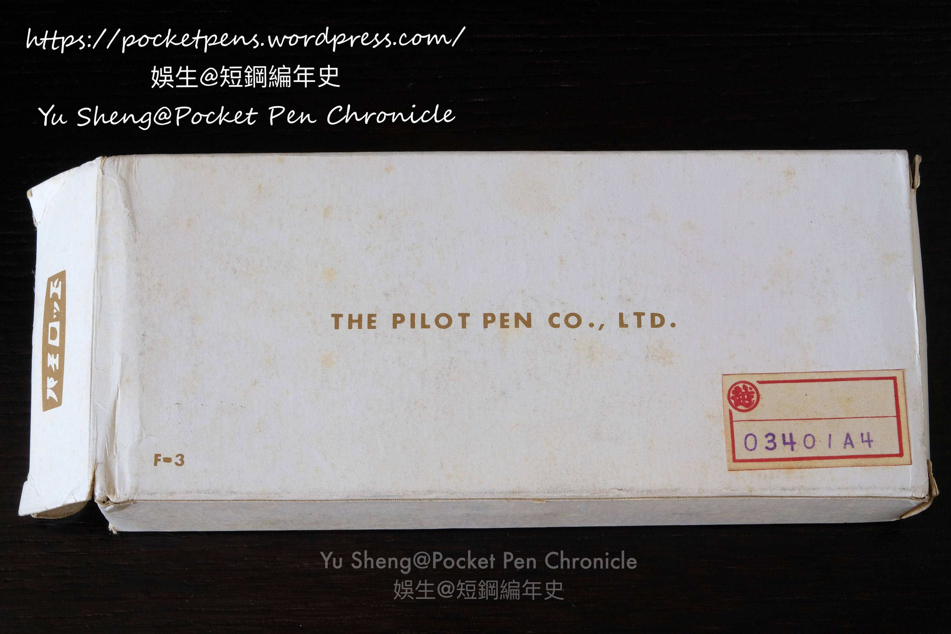 Outer packing of Pilot Elite S pocket pen 2